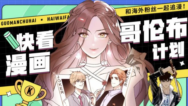 熱門漫畫：戀愛攻略100天